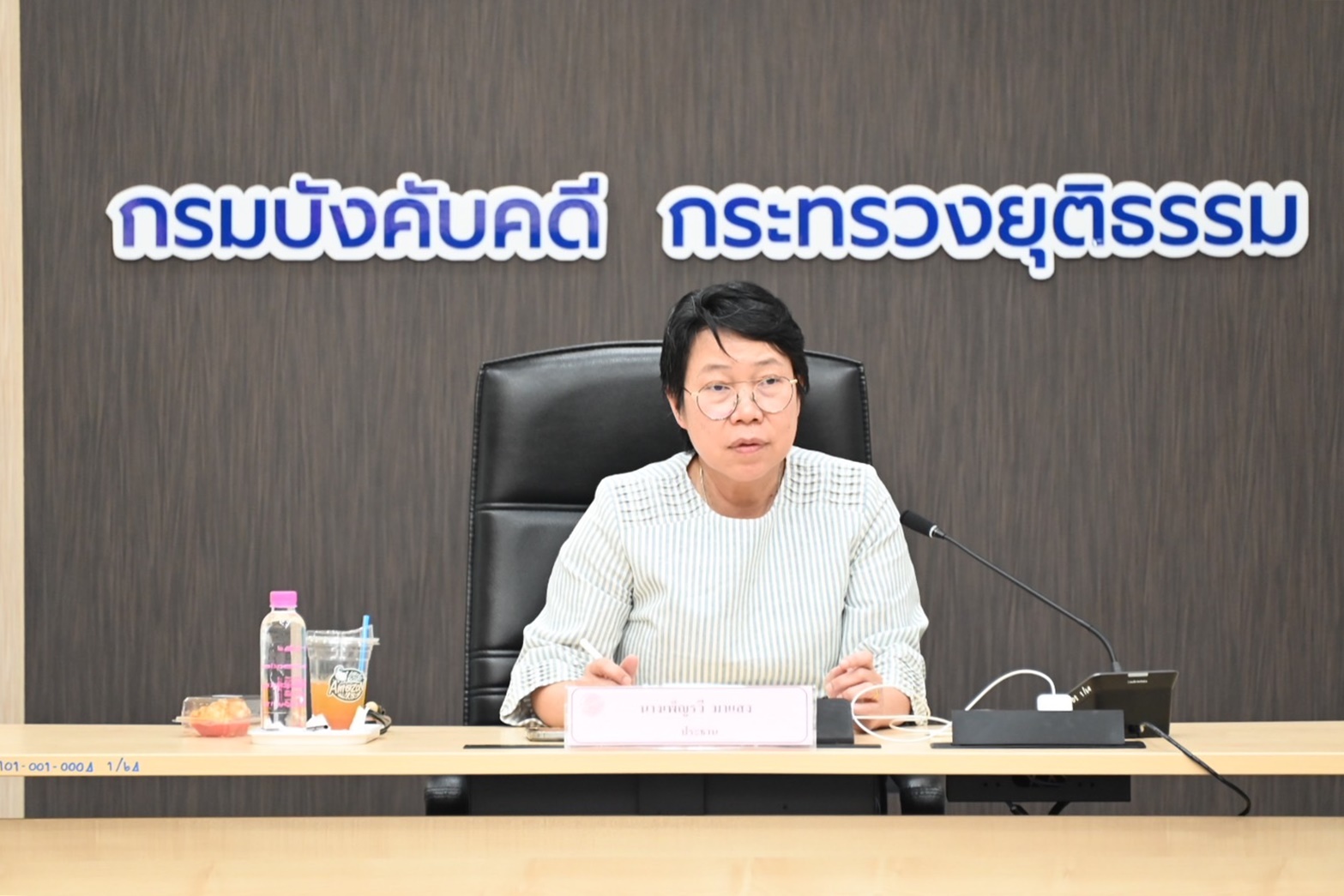 กรมบังคับคดีจัดประชุมคณะทำงานสำหรับเตรียมการประชุมด้านการบังคับคดีร่วมกับหน่วยงานด้านการบังคับคดีแพ่งของประเทศสมาชิกอาเซียน และประเทศคู่เจรจา (สาธารณรัฐประชาชนจีน ประเทศญี่ปุ่นและสาธารณรัฐเกาหลี)